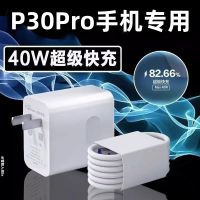 Apply huawei p30pro charger first 40 w super fast line phone original 5 a cable to charge line plug suit