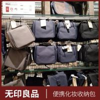 ต้นฉบับ MUJI MUJI cosmetic bag large capacity female cosmetic bag portable travel hand wash gargle to receive