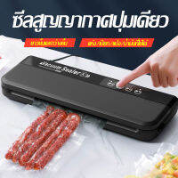 Wincool Vacuum Sealer  เครื่องซีลสูญญากาศ เครื่องปิดผนึก เครื่องปิดปากถุง พร้อมถุงแวคคั่ม 10 ใบ ไทยแลนด์ปลั๊ก