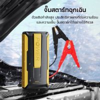 พาวเวอร์แบงค์ + เครื่องจั๊มสตาร์ทรถยนต์ 2 In1 รุ่น RPP-511 Jump Starter แบตสำรอง Powerbank ความจุ 6000mAh ไฟฉายในตัว