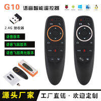 การอัปเกรดแบ็คไลท์ด้วยเสียง G10S พร้อมแบ็คไลท์และ G10S ความรู้สึกเสียงสำหรับการควบคุมระยะไกลแบบไร้สาย2.4G