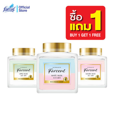 ใหม่! 1แถม1 ฟาร์เซ็นท์ เจลหอมปรับอากาศ 150 กรัม (เลือกกลิ่นได้) - Farcent Perfum Fragrance Gel 150g