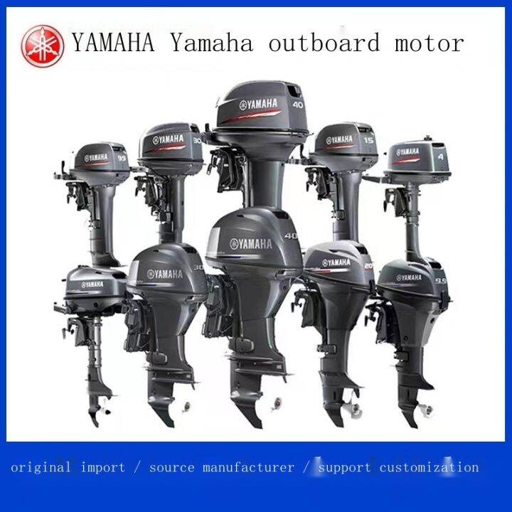 Support customization Twostroke fourstroke yamaha Yamaha outboard