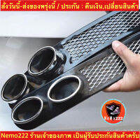 (ch1272x)ท่อหลอก(1ชุด2ชิ้น) เหงือกฉลามติดกันชน แต่งรถ ยางซิลิโคนติดกันชน  Decorative Fake Exhaust Pipe