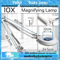 แว่นขยาย โคมขยายมาตรฐาน 10 เท่า พร้อม LED และโคมไฟ ช่วยเพิ่มความชัดเจนในการสังเกตวัตถุอย่างมีประสิทธิภาพ