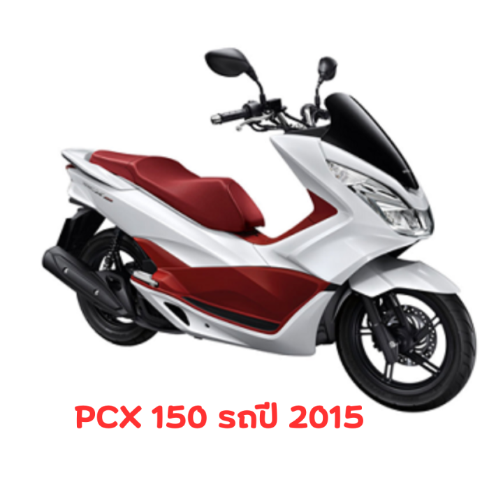 กระจกไฟหน้า-เพรช-pcx-150-ฮอนด้า-พีซ๊เอ็กซ์-150-รถปี-2018-ใส-ไม่กรอบ-แสงไม่มัว-ผลิตจากโรงงานที่ได้รับมาตราฐาน-รับประกันสินค้า