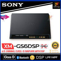 เพาเวอร์แอมป์ SONY รุ่น XM-GS6DSP เพาเวอร์แอมป์ติดรถยนต์ CLASS D 6CH.ปรับจูนDSP ผ่านระบบบูลทูชจากมือถือได้ เสียงดีสุดๆ ของแท้100%