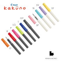 ปากกาหมึกซึม Pilot Kakuno Fountain Pen หัว F / หัว M