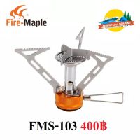 FireMaple FMS-103 Stove