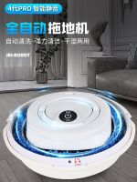 ✗✚ Mop the floor robot disposable cloth automatic intelligent home sweep mop wipe clean body wash to artifact