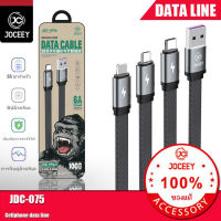 สายชาร์จ ชาร์จเร็ว Joceey JDC-075 6A สำหรับ ip type-c micro บรรจุภัณฑ์กล่องเหล็ก