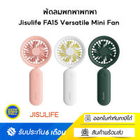 Jisulife FA15 Versatile Mini Fan พัดลมอเนกประสงค์