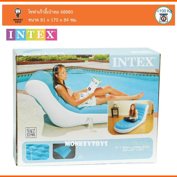 โซฟาเก้าอี้เป่าลม-84x170x81cm-splash-lounge-intex-68880