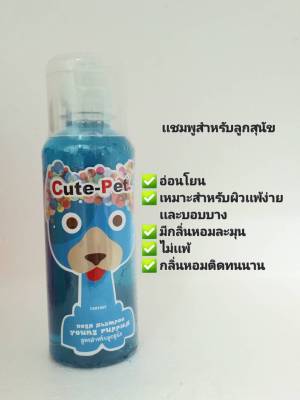 cute-pet เเชมพู สำหรับลูกหมา ขนาด 250ml.