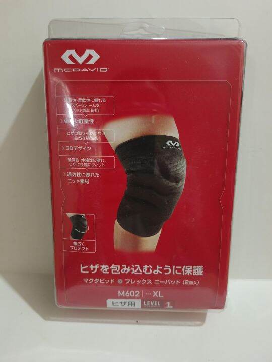 MCDAVID Knee pads Lazada PH