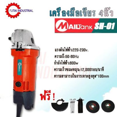 โปรแรง *พร้อมส่ง*ลูกหมู หินเจียร เครื่องเจียร 4 นิ้ว MAILTANK SH01 เครื่องเจียรมือ สุดคุ้ม เครื่อง เจียร เครื่อง เจียร สาย อ่อน เครื่อง เจียร ไร้ สาย เครื่อง เจียร ไฟฟ้า