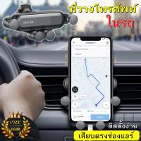 ✸ที่ยึดมือถือในรถ Car Holder ที่วางโทรศัพท์ในรถคละสี ยึดมือถือในรถยนต์ ที่ติดโทรศัพท์ในรถยนต์ ใส่ตรงช่องแอร์♚