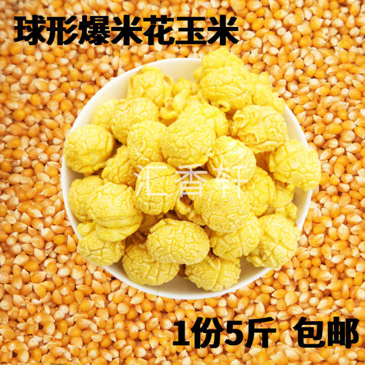 Popcorn Special Corn Ball Popcorn Corn Commercial Household Homemade