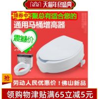 ♀❇๑ Foshans new toilet heightening device pad pregnant women disabled elderly people hip surgery stool chair