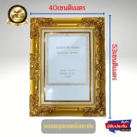 กรอบหลุยทองพร้อมการ์ด สำหรับใส่รูป 8x10 และ 10x15 นิ้ว พร้อมกระจก