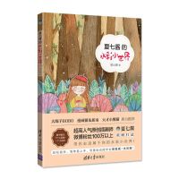 Xiaqi Sauce Watercolor World Watercolor Basic Technique Coloring Book Watercolor Self Study Tutorial Book 夏七酱的水彩小世界清华大学夏七酱9787302501411