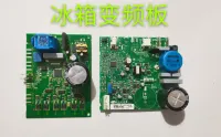 เหมาะสำหรับ Siemens ตู้เย็น Panasonic Enk Compressor Frequency Converter Drive Board บอร์ดสตาร์ท