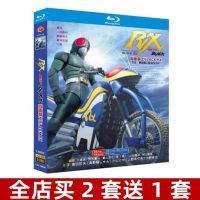 BD Blu-ray Disc HD Anime Kamen Rider BLACK RX 1988 Full Version 3-Disc Boxed ? Popular Film Monopoly