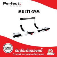 Perfect Multi-Gym บาร์ออกกำลังกายอเนกประสงค์