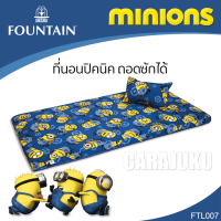 FOUNTAIN Picnic ที่นอนปิคนิค 3.5 ฟุต มินเนียน Minions FTL007 สีน้ำเงิน Blue #ฟาวเท่น เตียง ที่นอน ปิคนิค ปิกนิก Minion