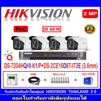 Hikvision กล้องวงจรปิด 2MP รุ่น DS-2CE16D8T-IT3E 3.6mm (4)+DVR รุ่น DS-7204HQHI-K1/P(1)+ชุดอุปกรณ์