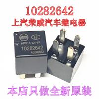 1ชิ้น HFV11ดั้งเดิม/12-H-R 12V 20A SAIC Roewe รีเลย์รถยนต์10282642 4ฟุตของแท้ใหม่รับประกันสองปี