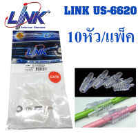 ปลั๊กบูท คุณภาพสูง LINK US-6620 สีใส 10หัว/แพ็ค CAT6 Crystal Head Claw sheath network cable protective sleeve  jacket