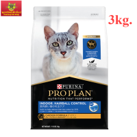 PRO PLAN ADULT CAT INDOOR โปรแพลน แมวโต สูตรแมว เลี้ยงในบ้าน 3 กก.(พร้อมส่ง!!!)