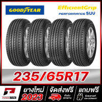 GOODYEAR 235/65R17 ยางรถยนต์ขอบ17 รุ่น EFFICIENTGRIP PERFORMANCE SUV x 4 เส้น (ยางใหม่ผลิตปี 2023)