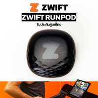 Zwift Runpod ประกันศูนย์ไทย (ฟรี! ผ้า Microfiber) (Milestone Pod) เซ็นเซอร์จับความเคลื่อนไหวบนรองเท้าวิ่ง