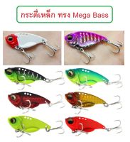 กระดี่เหล็ก ทรง Megabass ขนาด10กรัม และ 12กรัม น้ำหนักดีตีไกล สีสันสดใส งานปลาช่อน และปลาล่าเหยื่อ By T-Rex