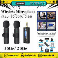 【เตรียมจัดส่ง】 k35 3.5มม. Mic Wireless Microphone ไมโครโฟนไร้สายแบบพกพาใช้สําหรับ สมาร์ทโฟน ไมค์ไร้สายหนีบเสื้อ ไมค์หนีบปกเสื้อ สำหรับโทรศัพท์ Android iPhone