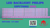 หลอดไฟ LED BACKLIGHT PHILIPS 55PUT6002S    PHILIPS 55 " 5 ALTRON LTV-5503   6V  6 X 8