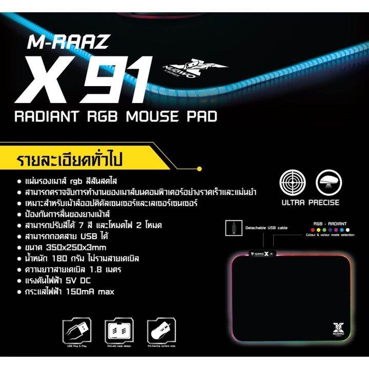 best-seller-nubwo-x91-mouse-pad-m-raaz-ที่ชาร์จ-หูฟัง-เคส-airpodss-ลำโพง-wireless-bluetooth-คอมพิวเตอร์-โทรศัพท์-usb-ปลั๊ก-เมาท์-hdmi-สายคอมพิวเตอร์