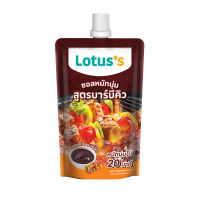 โลตัสซอสหมักนุ่ม สูตรบาร์บีคิว 180 กรัม ✿ LOTUSS BBQ MARINATE SAUCE 180 G.