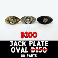 Jack Plate Oval Set For Guitar (แจ็คเพลทสำหรับกีตาร์) by KK Parts