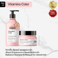 LOREAL PROFESSIONNEL Vitamino Color Big Pack Shampoo &amp; Mask for color treated hair ลอรีอัล โปรเฟสชั่นแนล วิตามีโน คัลเลอร์ แชมพู 500มล.มาส์ก 250มล. เพื่อผมทำสีเงางามไม่ซีดจางไ