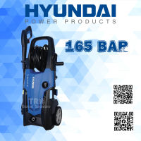 ปั๊มอัดฉีดล้างรถ Hyundai TRANSFORMER II HD-HDL-110P 165Bar