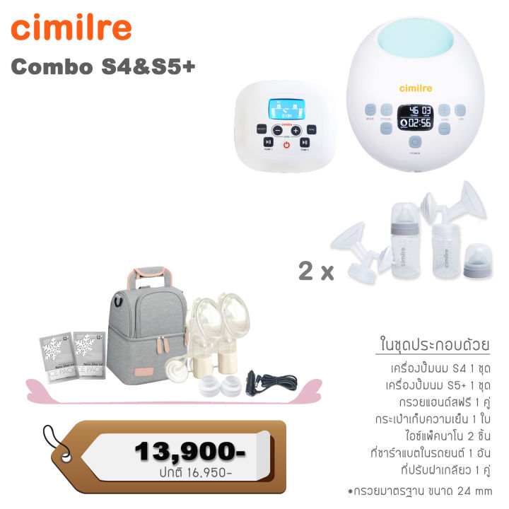 cimilre-set-combo-s4-amp-s5