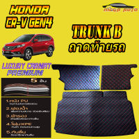 Honda CR-V Gen4 2012-2016Trunk B (ถาดท้ายแบบ B ) ถาดท้ายรถ Honda CR-V 2012 2013 2014 2015 2016 พรม6D VIP Mega Auto