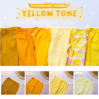 กางเกงเลคกิ้งเด็กสีพื้น เลคกิ้งเด็กสีโทนสีเหลือง กางเกงขายาวเด็ก ผ้านิ่มใส่สบาย
