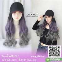 วิกผม  วิกผมยาว รหัส MZ-007 สี 367T10A-HR สี - หนีบตรงทำลอนได้ทนความร้อน200องศา - สามารถตัด- สระ หนีบความร้อนได้