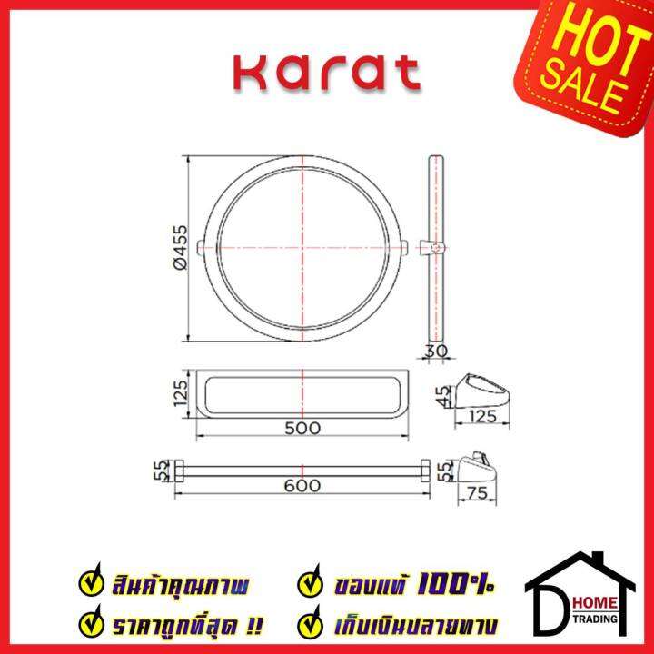 karat-faucet-ชุดกระจกเงาห้องน้ำแบบกลม-ขนาด-45-5-ซม-พร้อมชั้นวางและราวแขวน-kms-01-240-11-กระจก-ห้องน้ำ-กะรัต-ของแท้