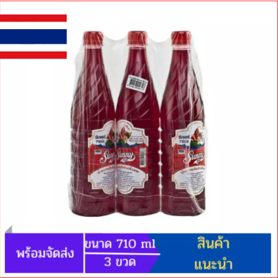 ซันนี่บอย น้ำหวานเข้มข้น  (ซันนี่บอย) พร้อมจัดส่ง