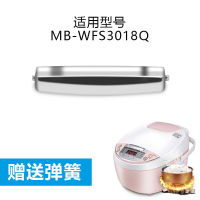 อุปกรณ์หม้อหุงข้าว Midea MB-FD3018 ปุ่มสวิตช์ปุ่มเปิดฝาด้านบนปุ่มปุ่มสปริง